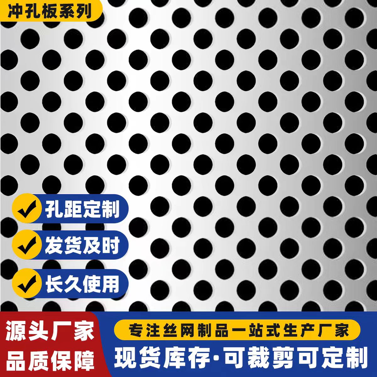 云浮市筛片圆孔板 - 价格