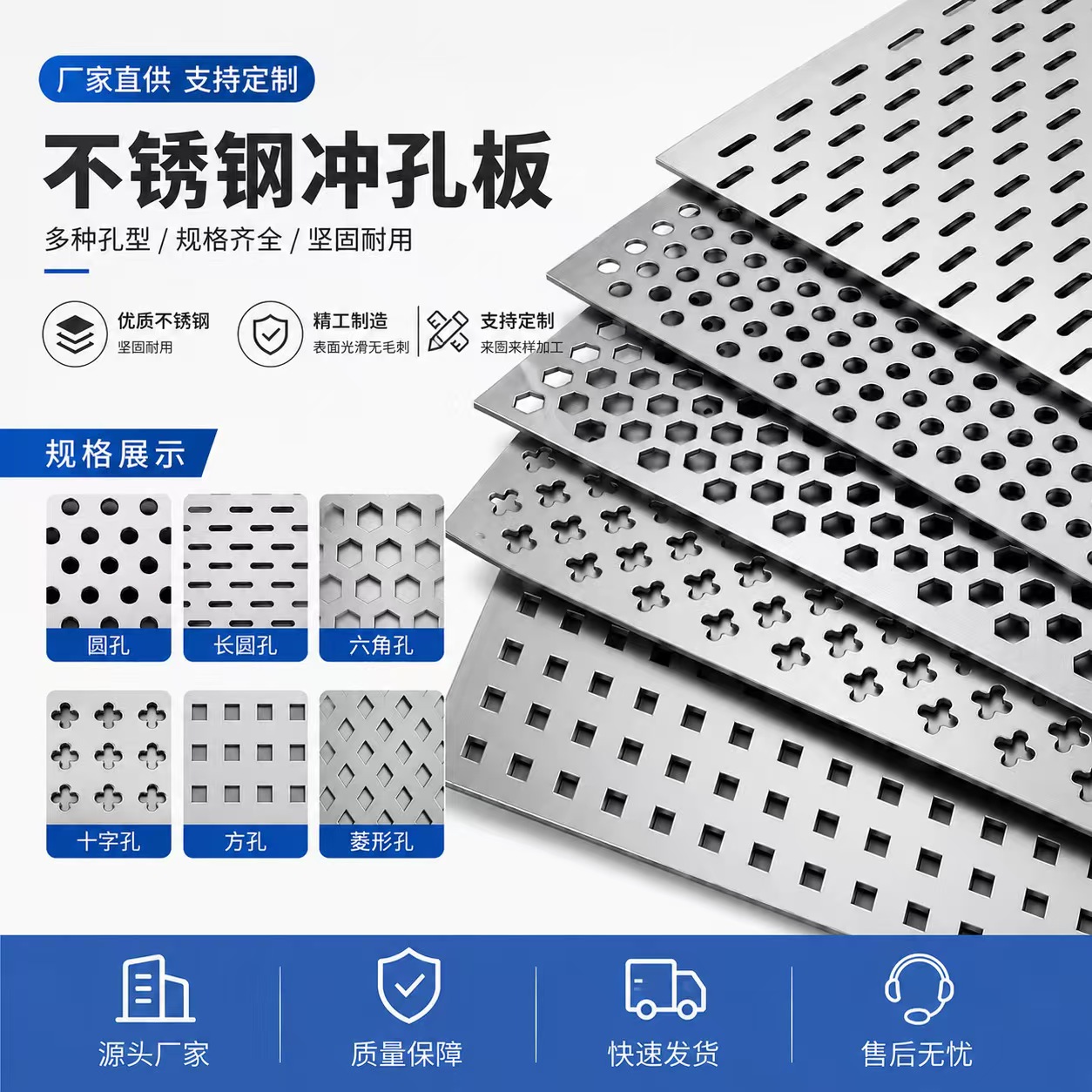 云浮市冲孔网不锈钢冲孔板 - 排名