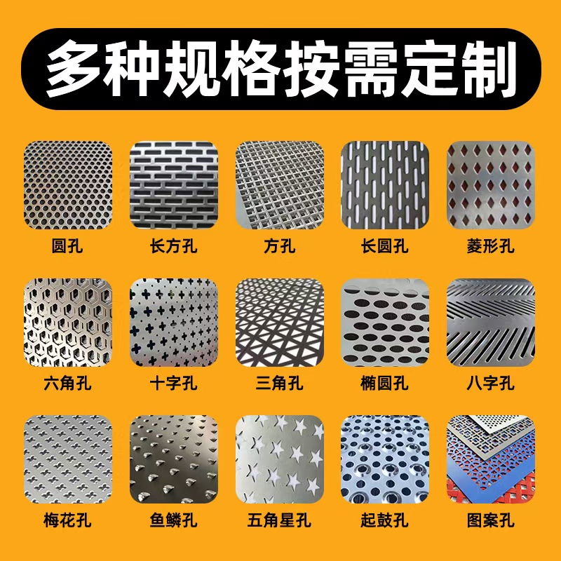 云浮市冲孔板不锈钢冲孔板 - 排名